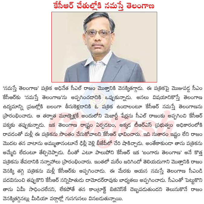 namasthe telangana paper cmd cl rajam,namasthe telangana into kcr hands,namasthe telangana employees,cl rajam joining bjp,cl rajam vs kcr,namasthe telangana in controversy  namasthe telangana paper cmd cl rajam, namasthe telangana into kcr hands, namasthe telangana employees, cl rajam joining bjp, cl rajam vs kcr, namasthe telangana in controversy